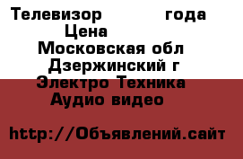 Телевизор JVC 2003 года. › Цена ­ 2 000 - Московская обл., Дзержинский г. Электро-Техника » Аудио-видео   